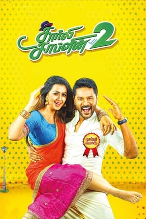 Charlie Chaplin 2 (2019) Hindi Dubbed 720p HDRip [990MB]